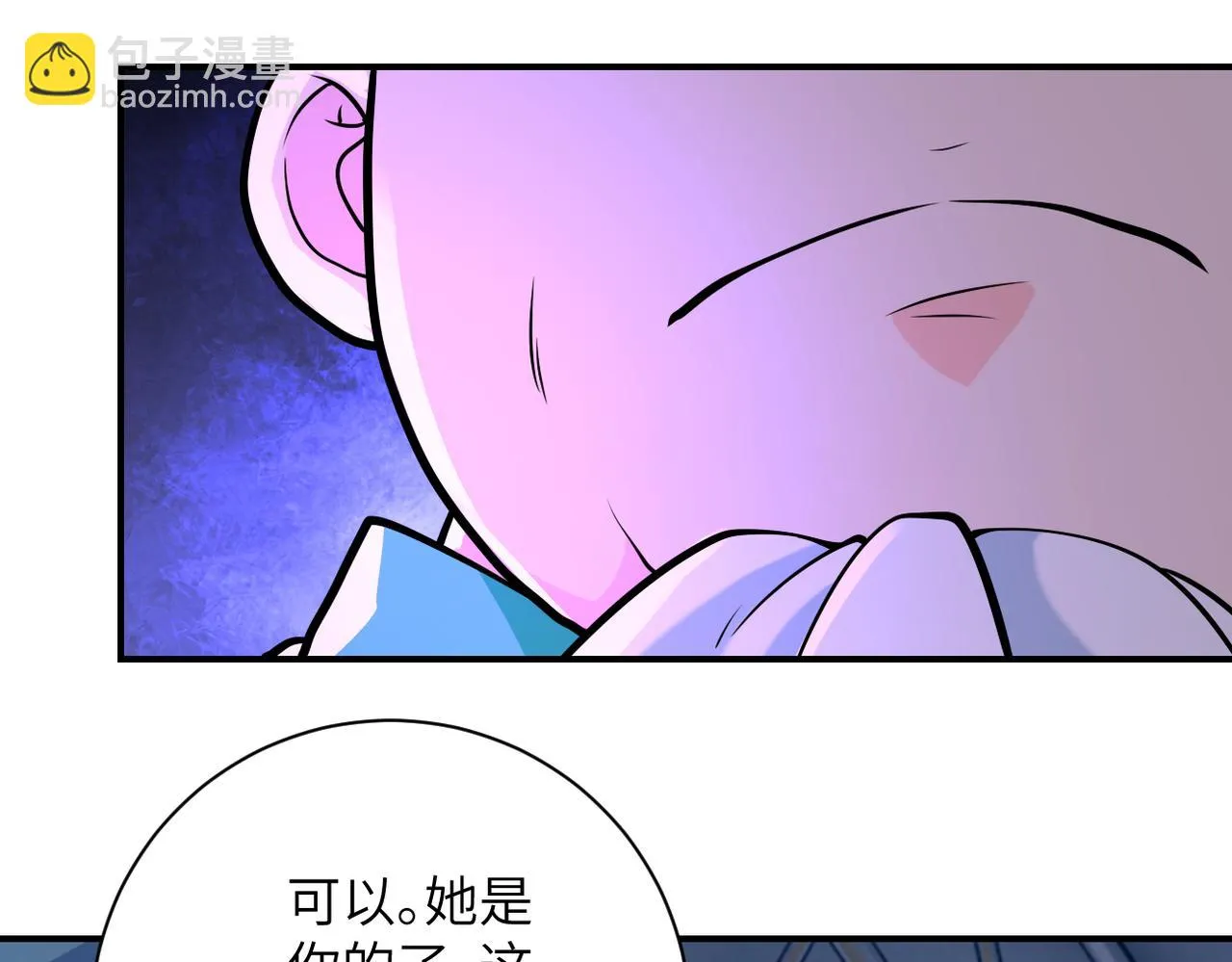第278话 奖励 第64页