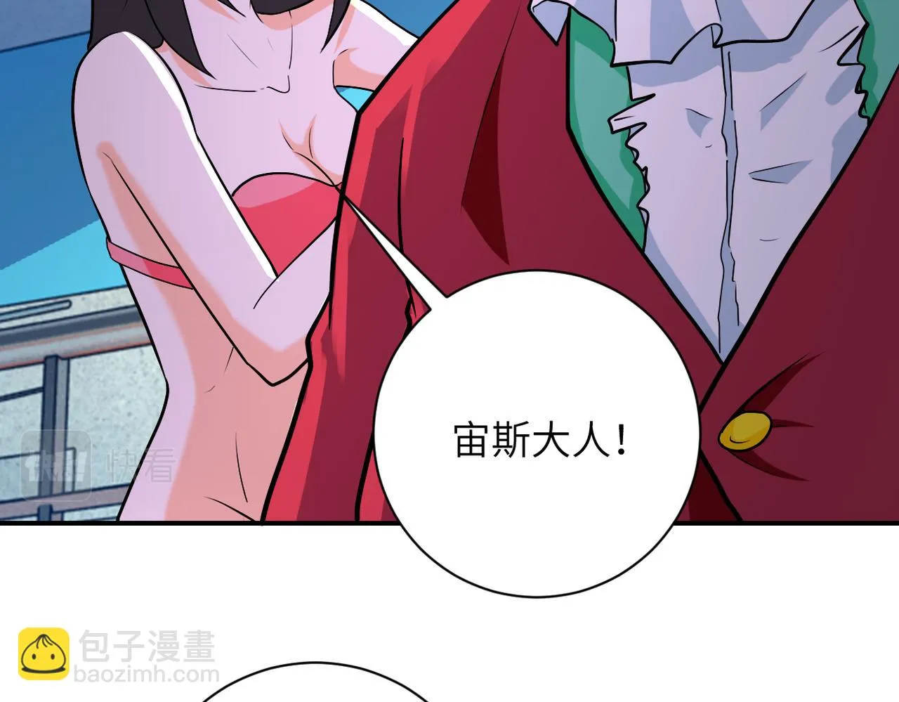 第278话 奖励 第66页