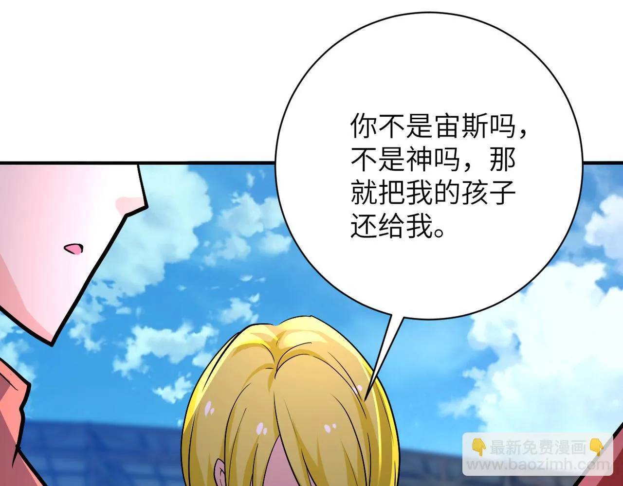 第278话 奖励 第69页