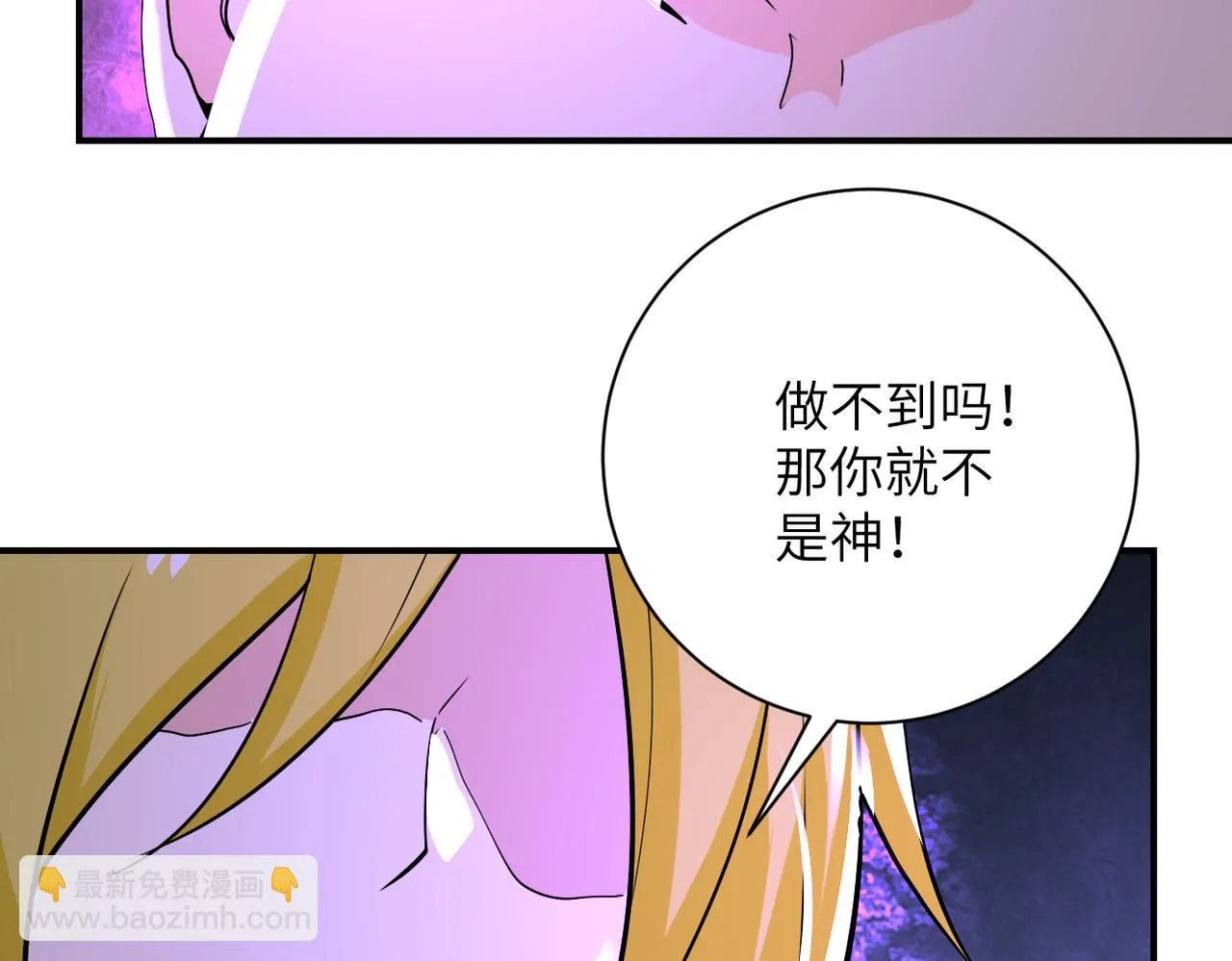 第278话 奖励 第72页