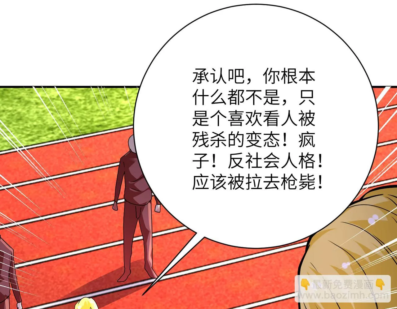 第278话 奖励 第74页