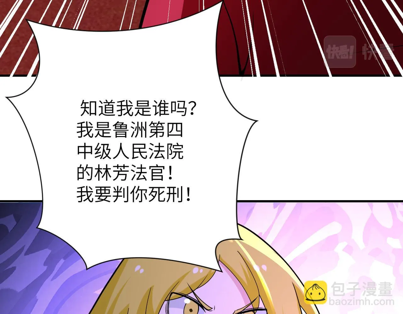 第278话 奖励 第76页