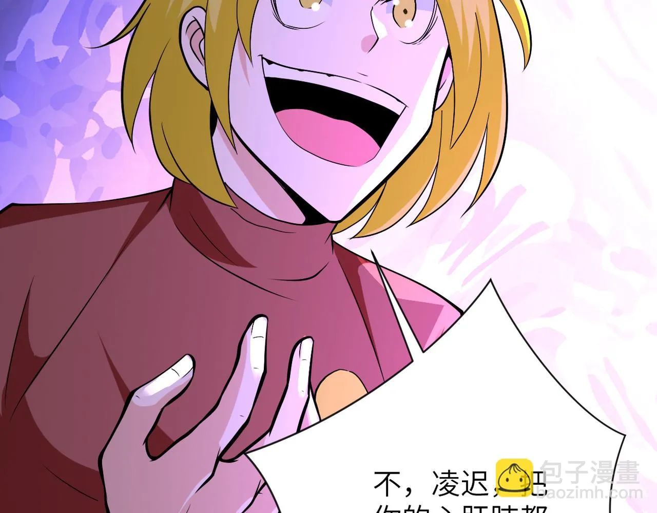 第278话 奖励 第77页
