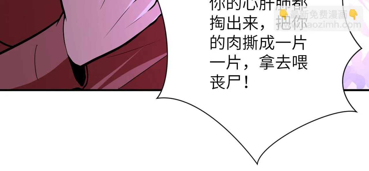 第278话 奖励 第78页