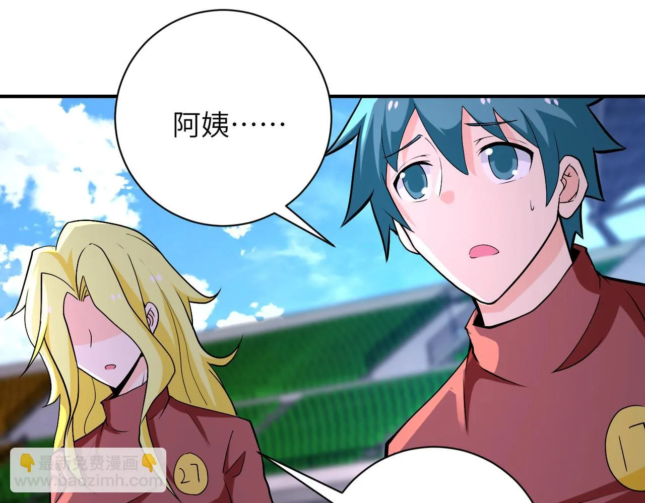 第278话 奖励 第84页
