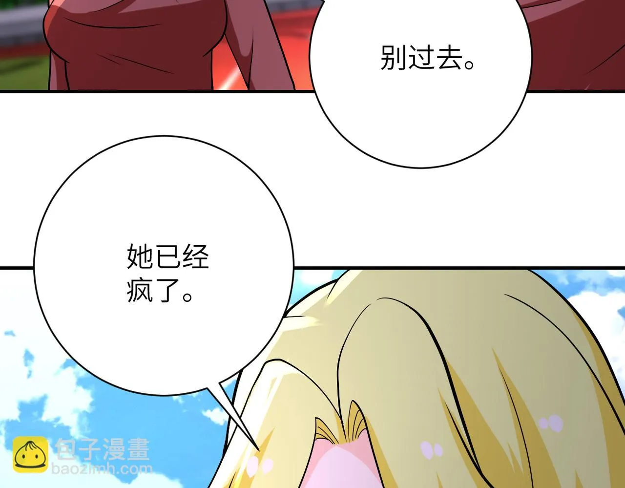第278话 奖励 第85页
