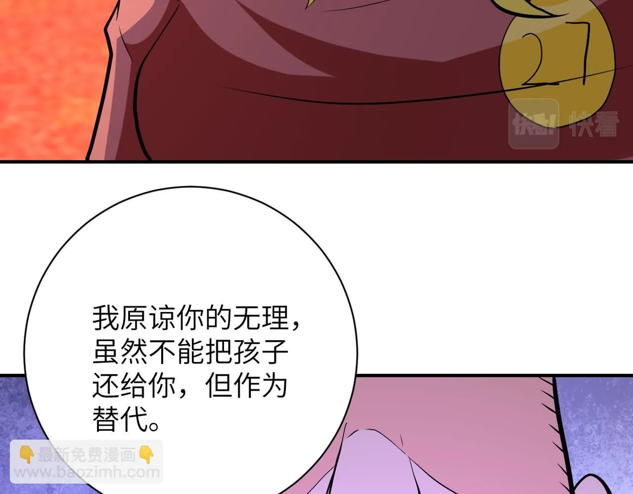 第278话 奖励 第87页
