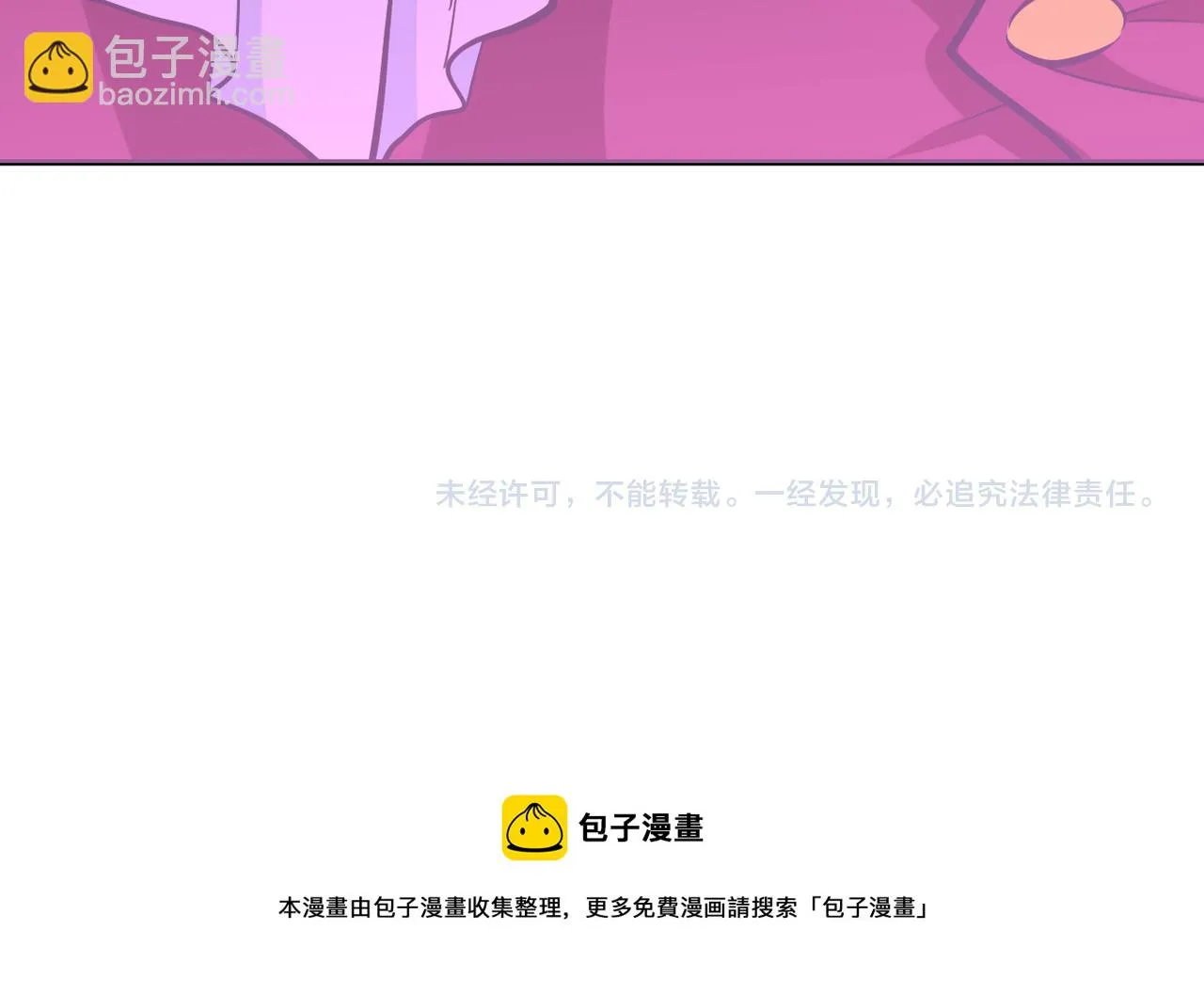 第278话 奖励 第96页