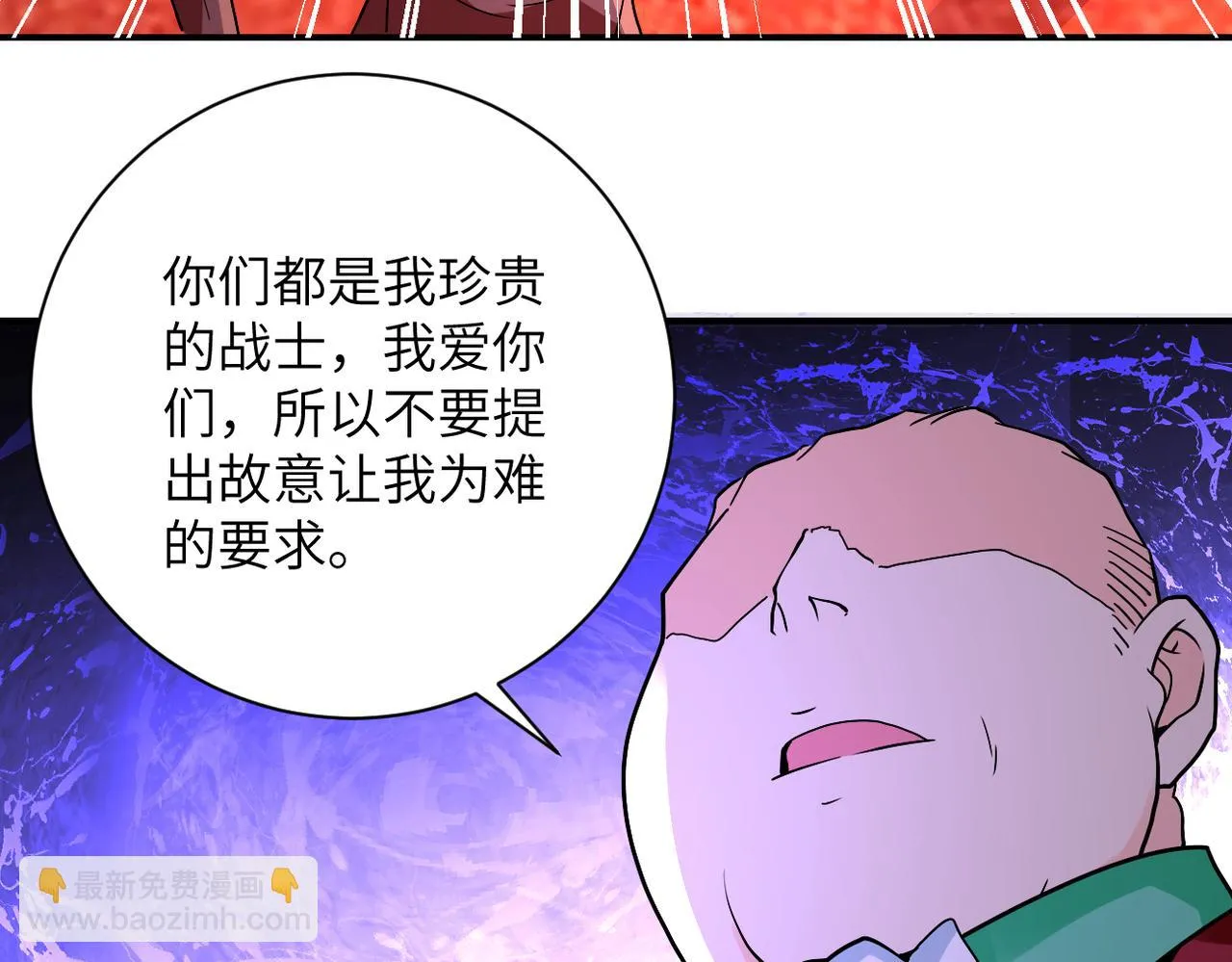 第279话 大战之后 第6页