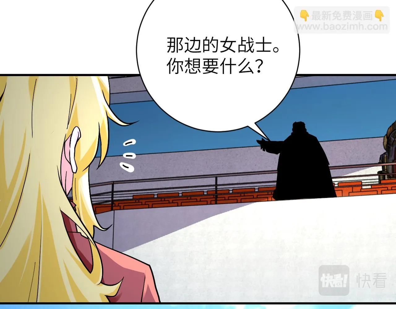 第279话 大战之后 第10页