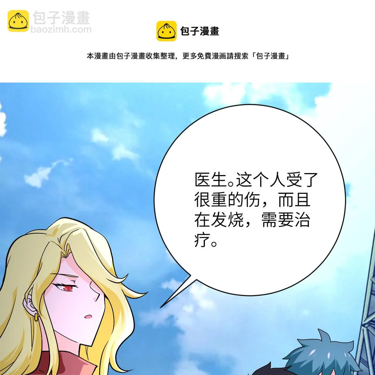 第279话 大战之后 第11页