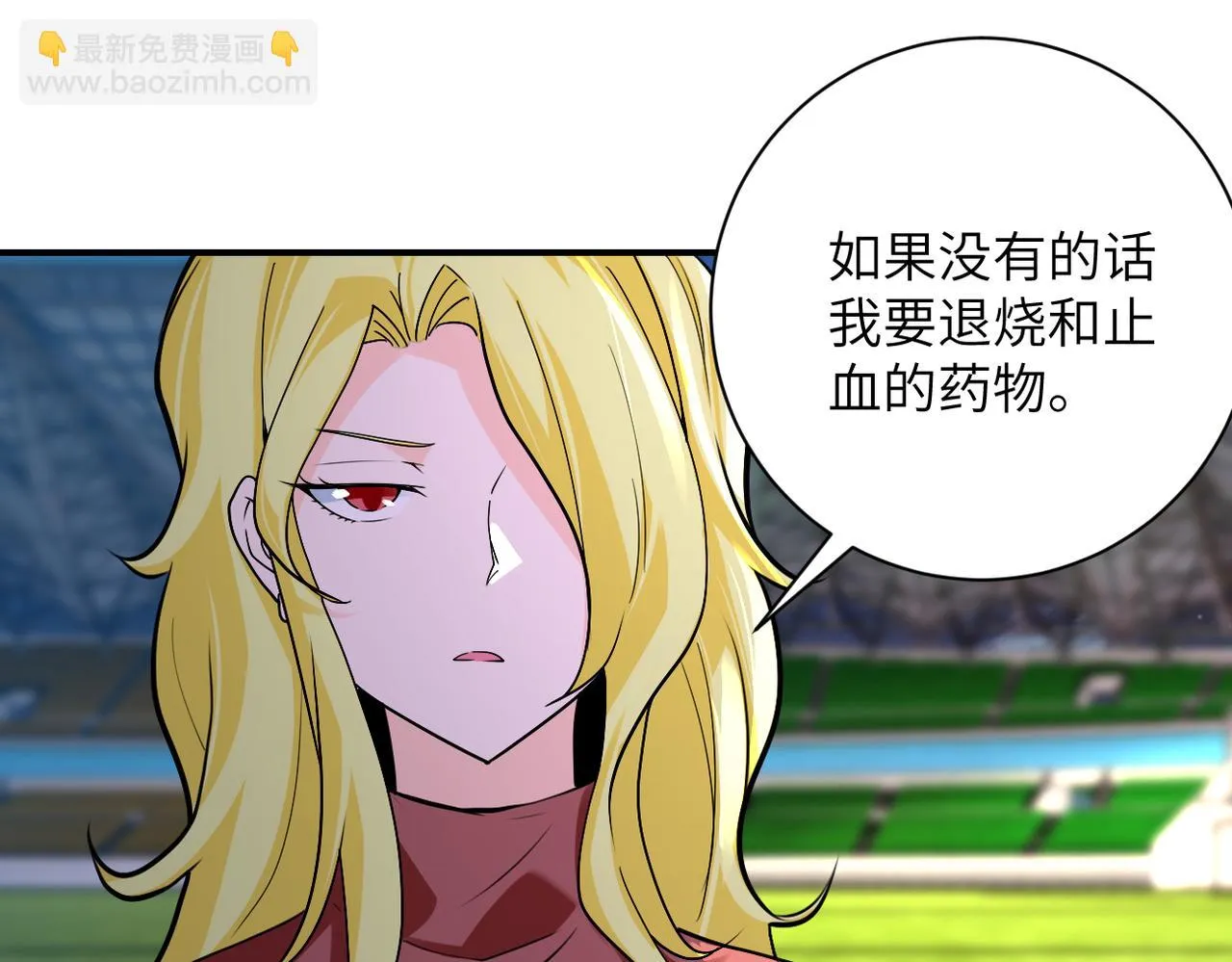第279话 大战之后 第14页