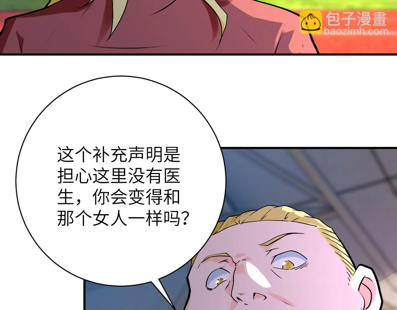 第279话 大战之后 第15页