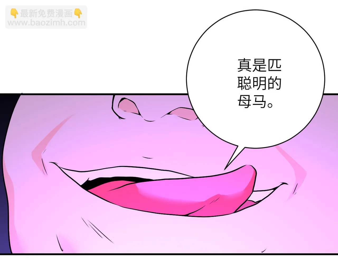 第279话 大战之后 第17页