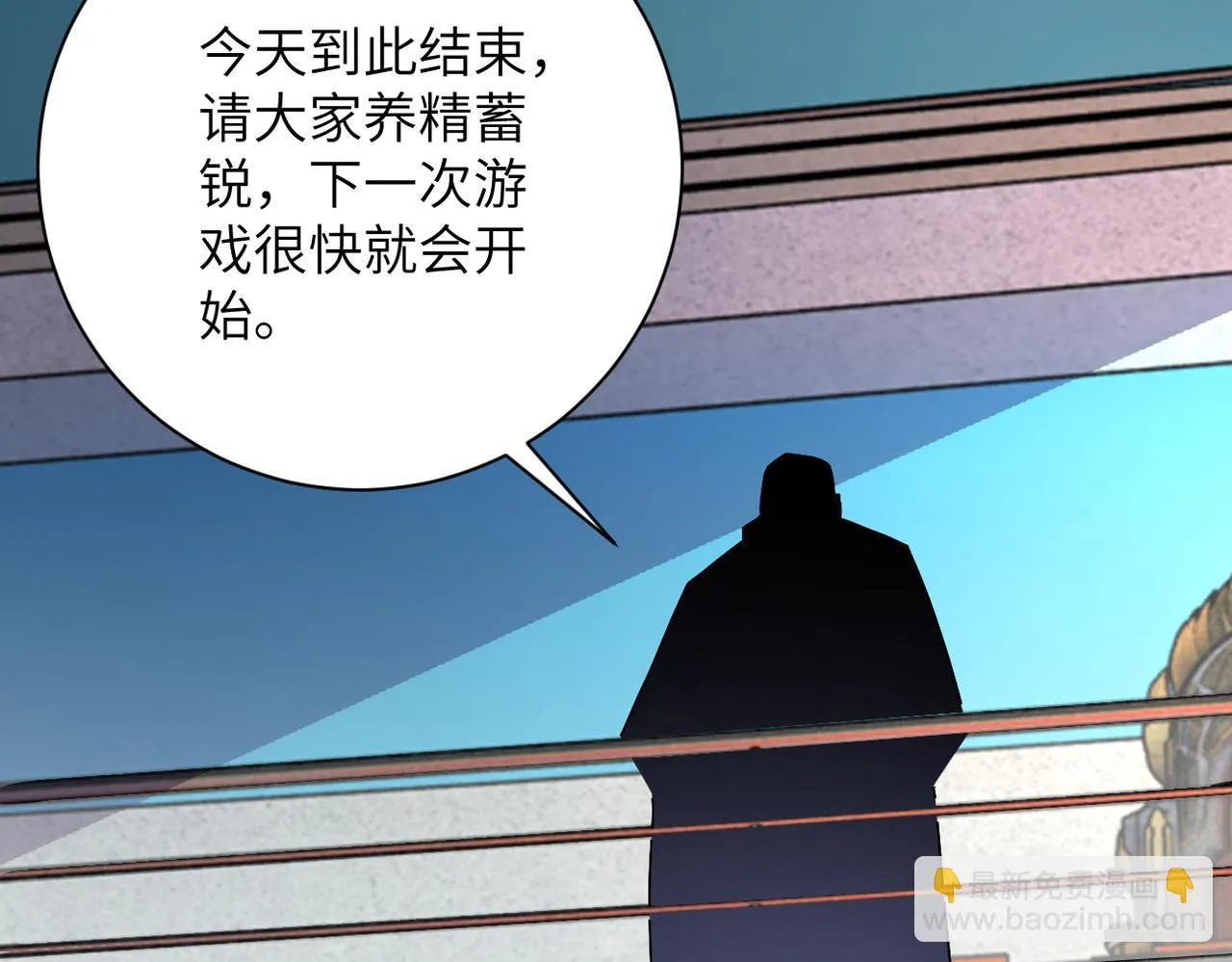 第279话 大战之后 第20页