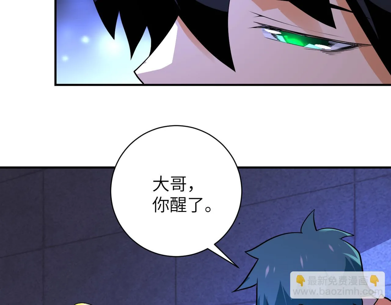 第279话 大战之后 第25页