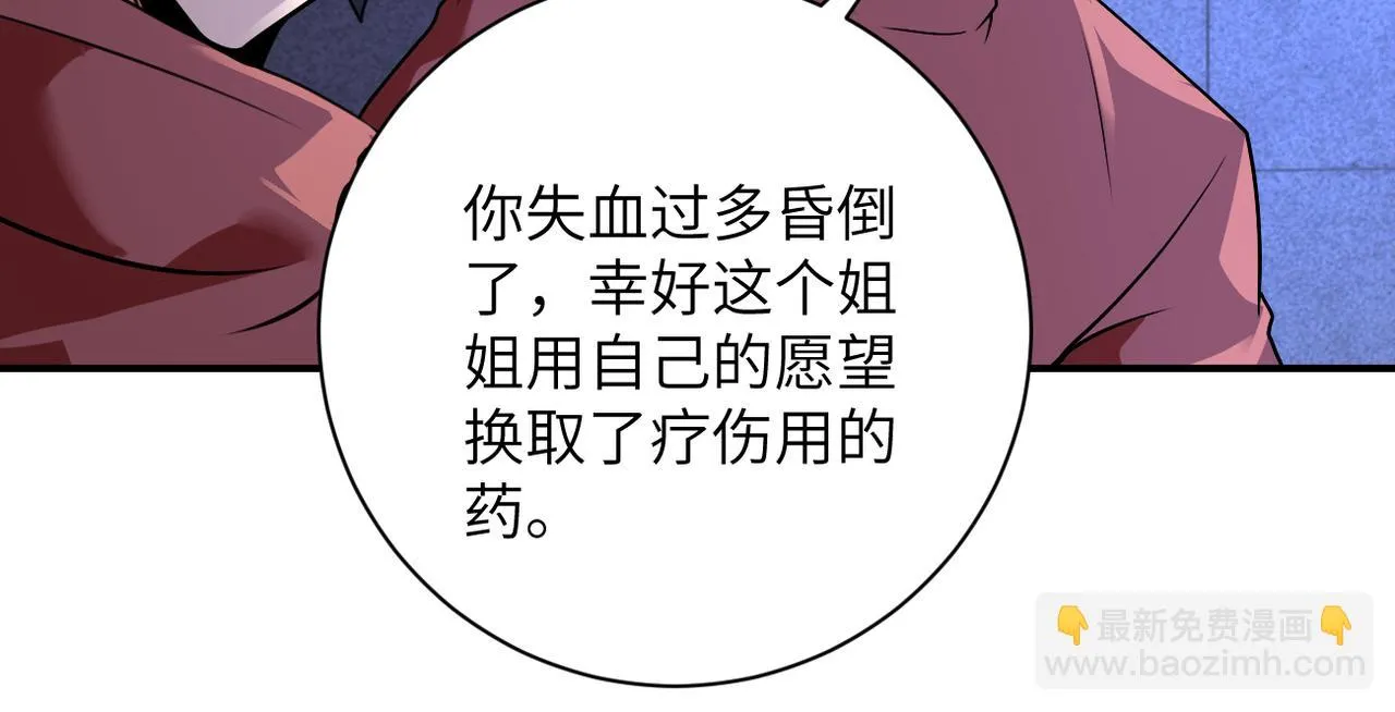 第279话 大战之后 第28页