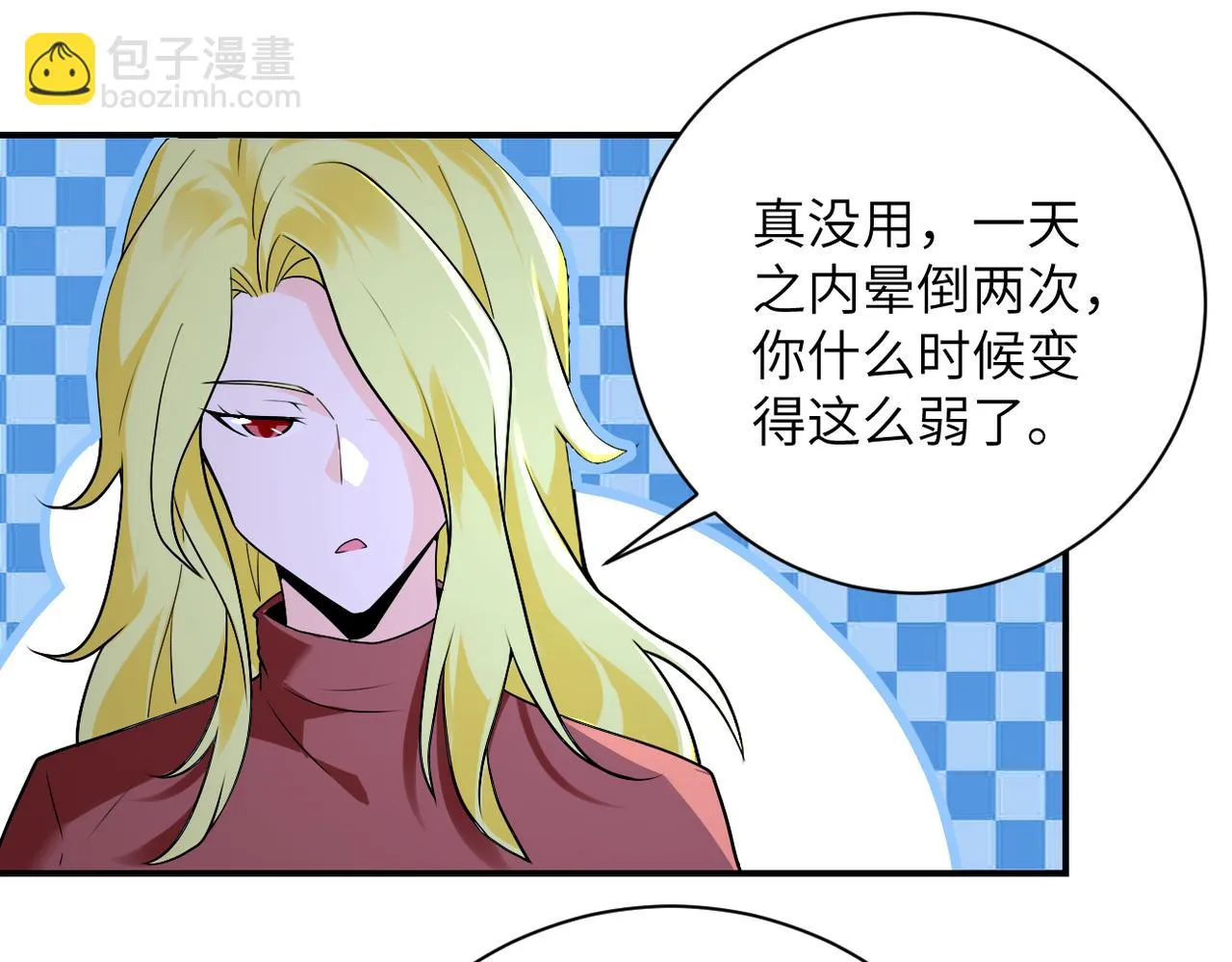 第279话 大战之后 第29页