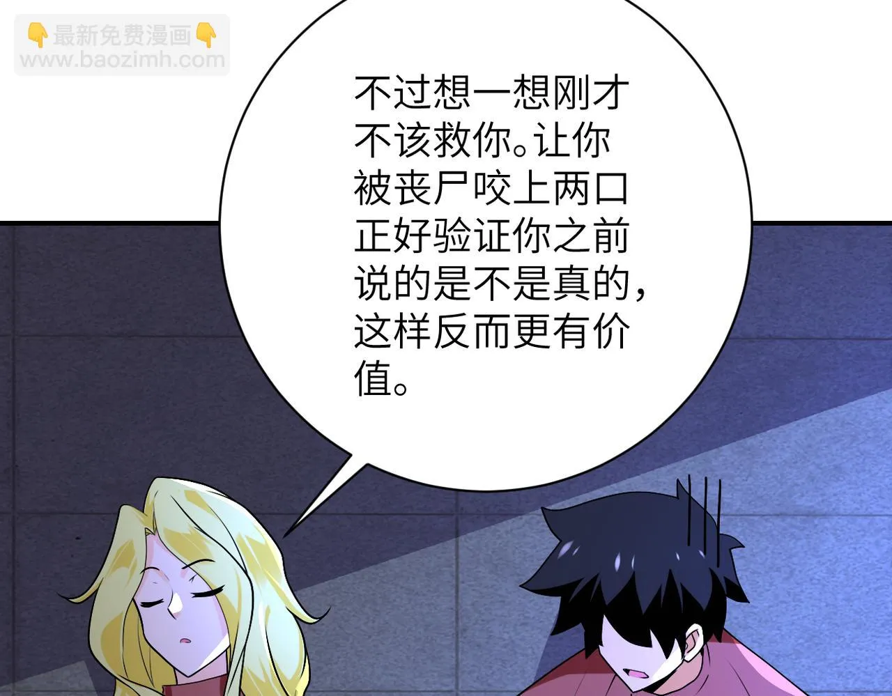 第279话 大战之后 第30页