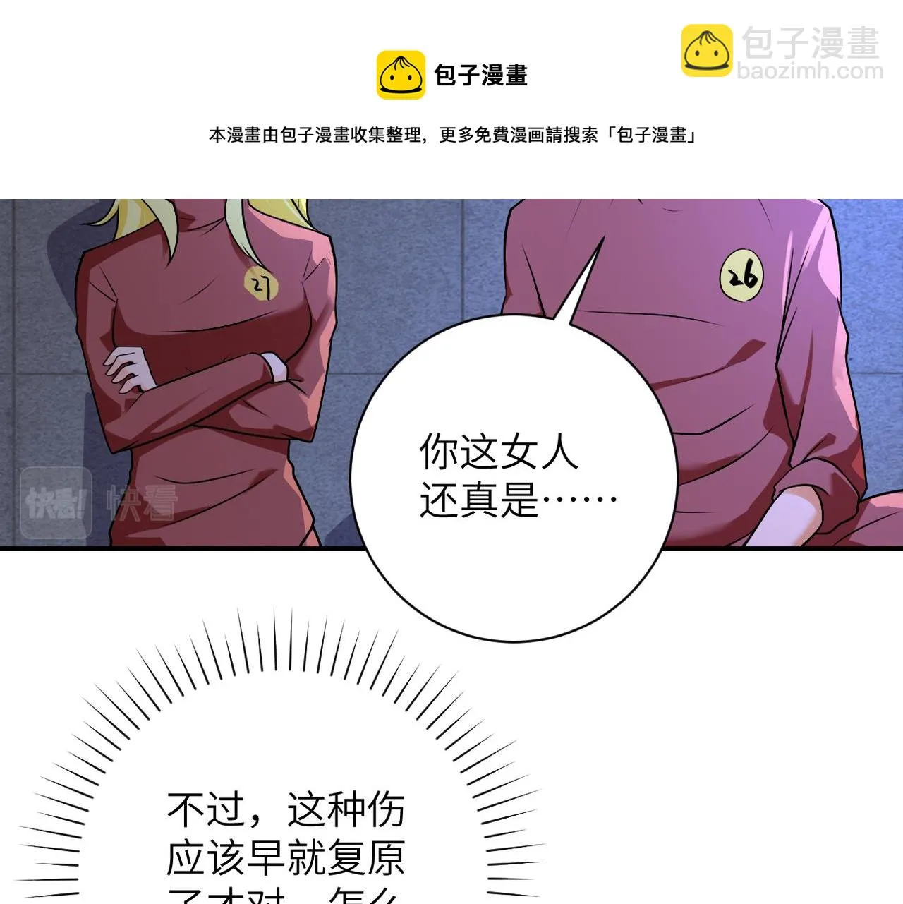 第279话 大战之后 第31页