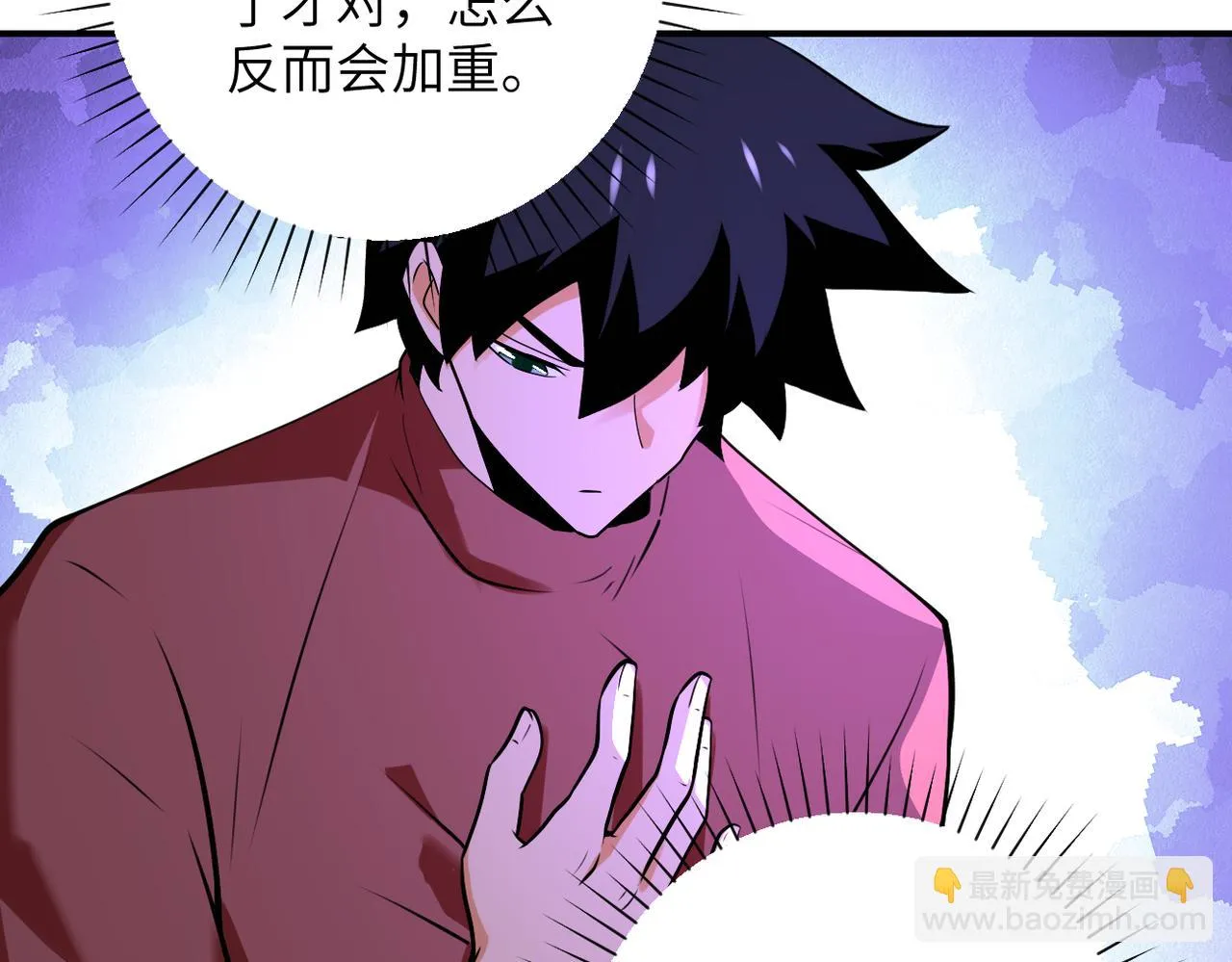 第279话 大战之后 第32页