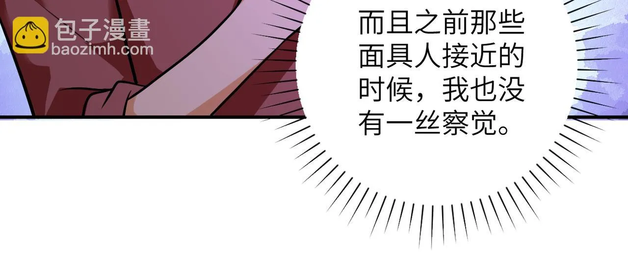 第279话 大战之后 第33页