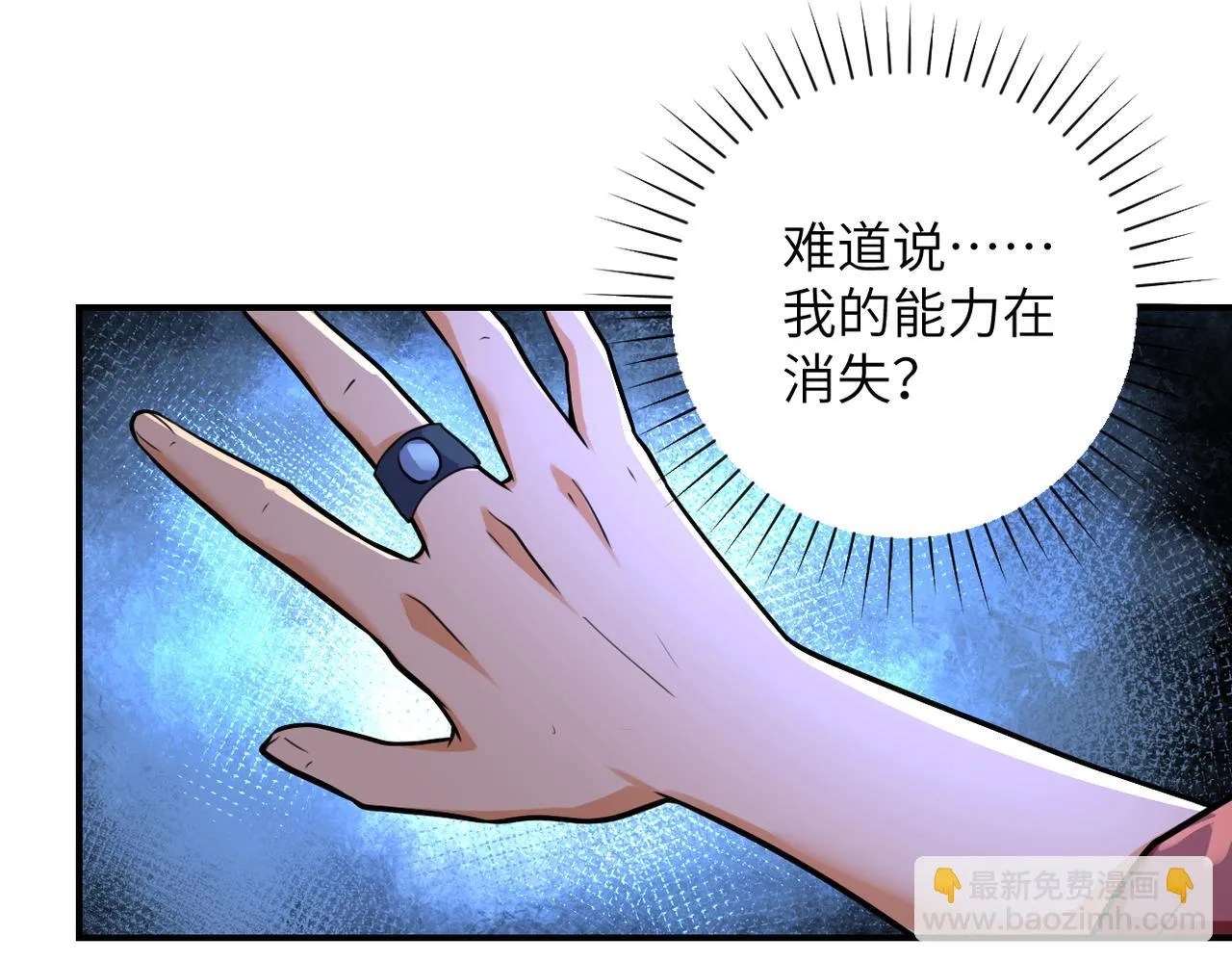 第279话 大战之后 第34页