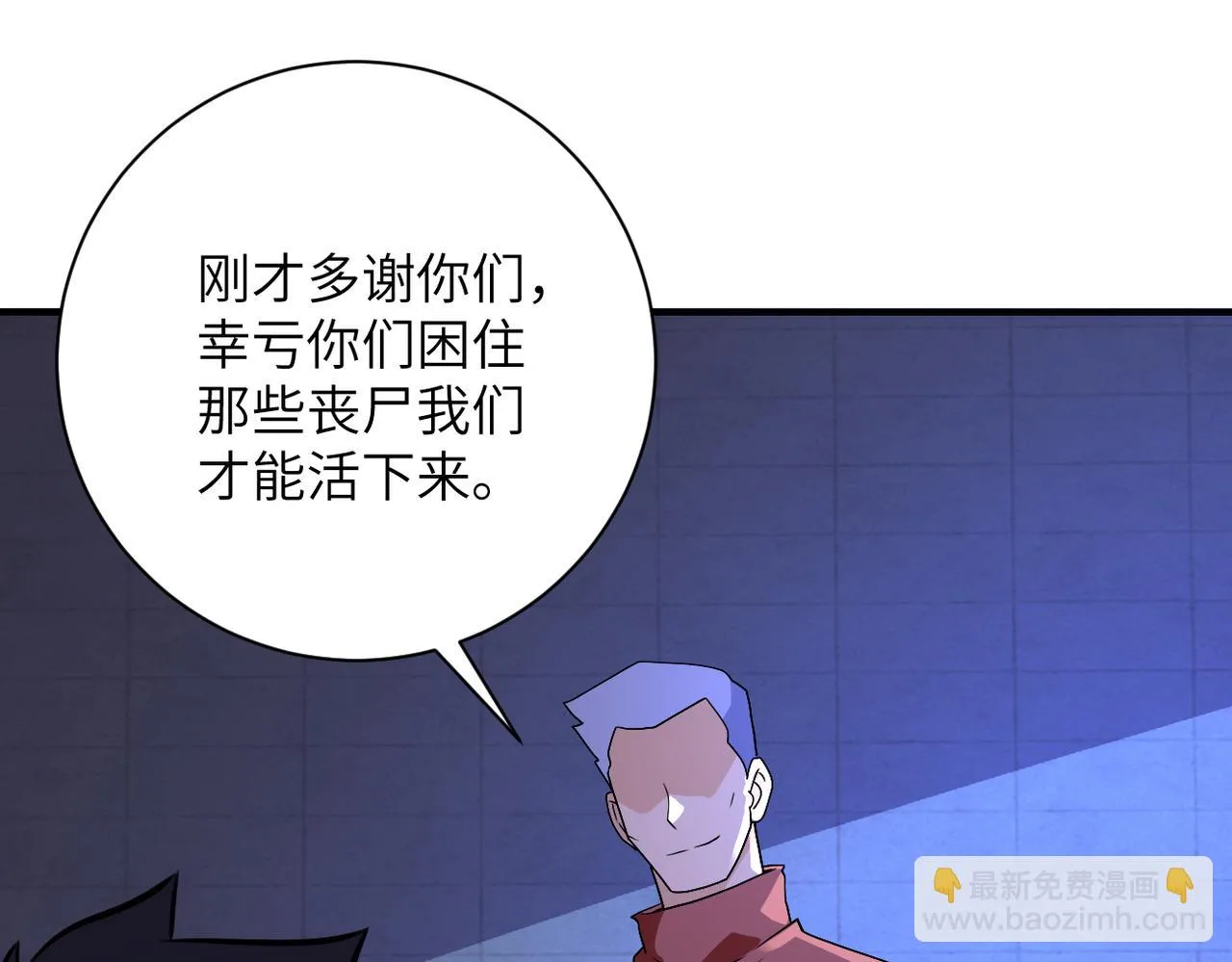 第279话 大战之后 第35页