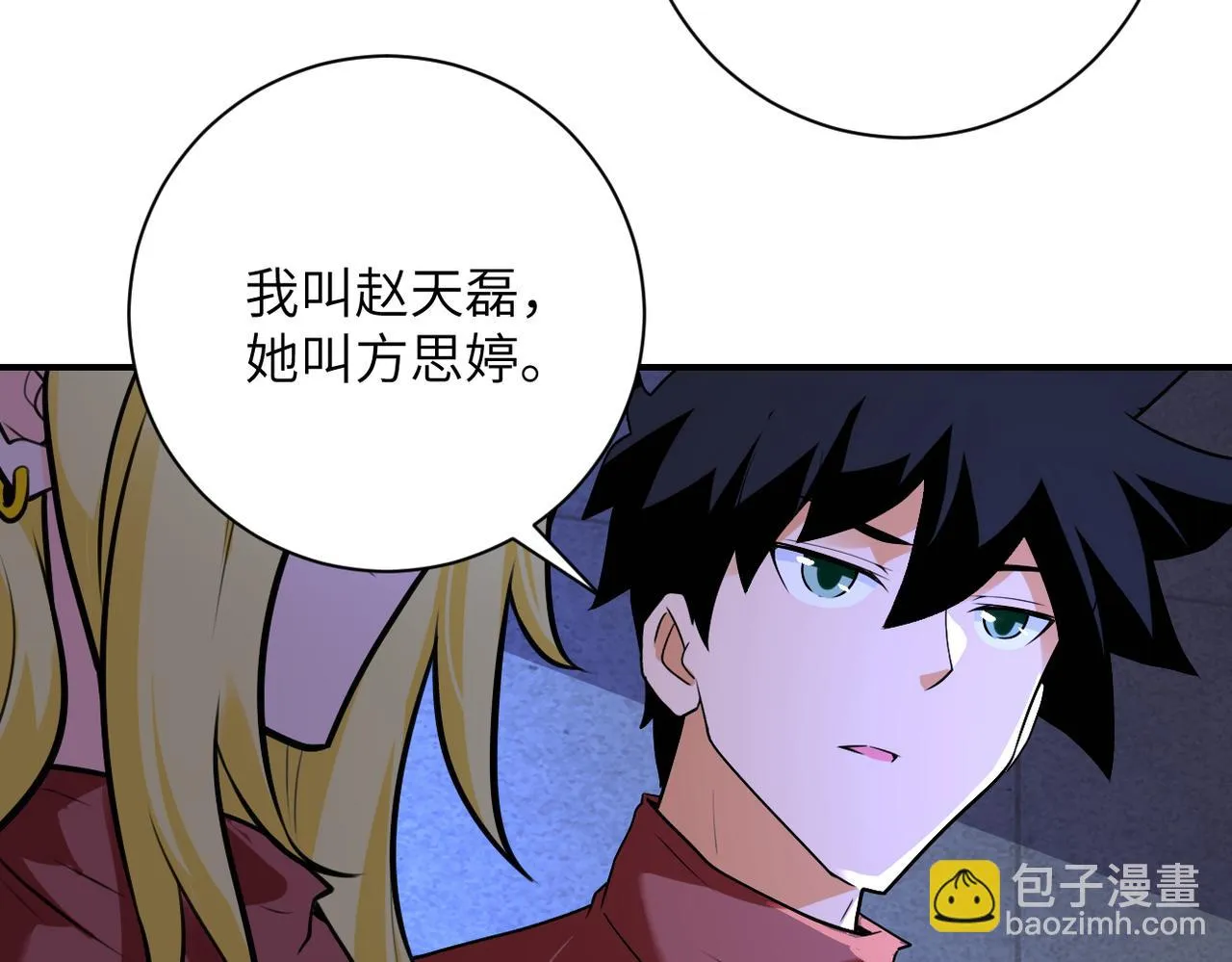 第279话 大战之后 第37页