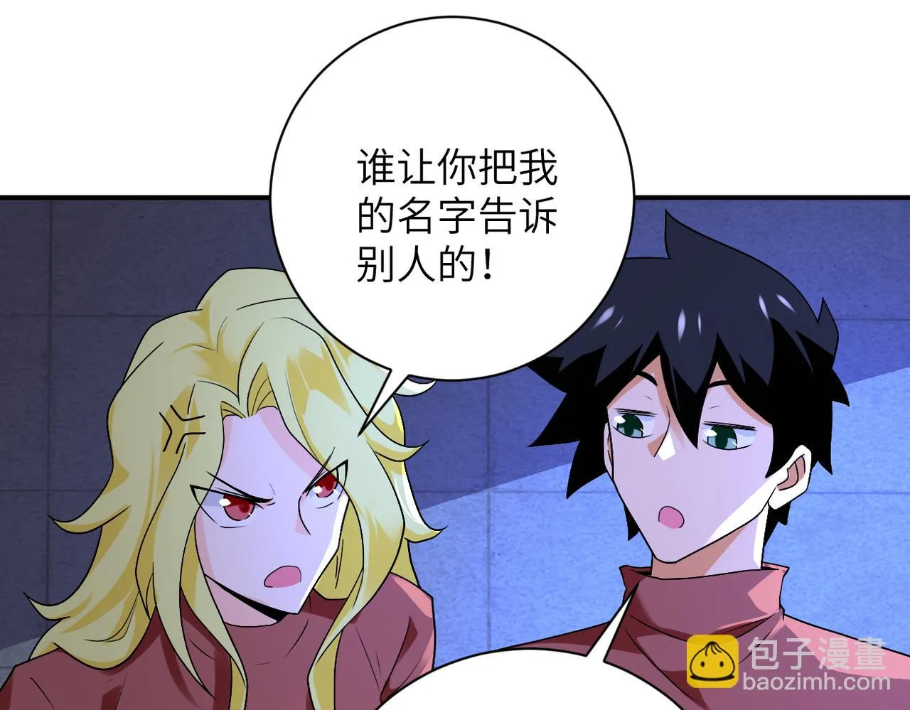 第279话 大战之后 第39页