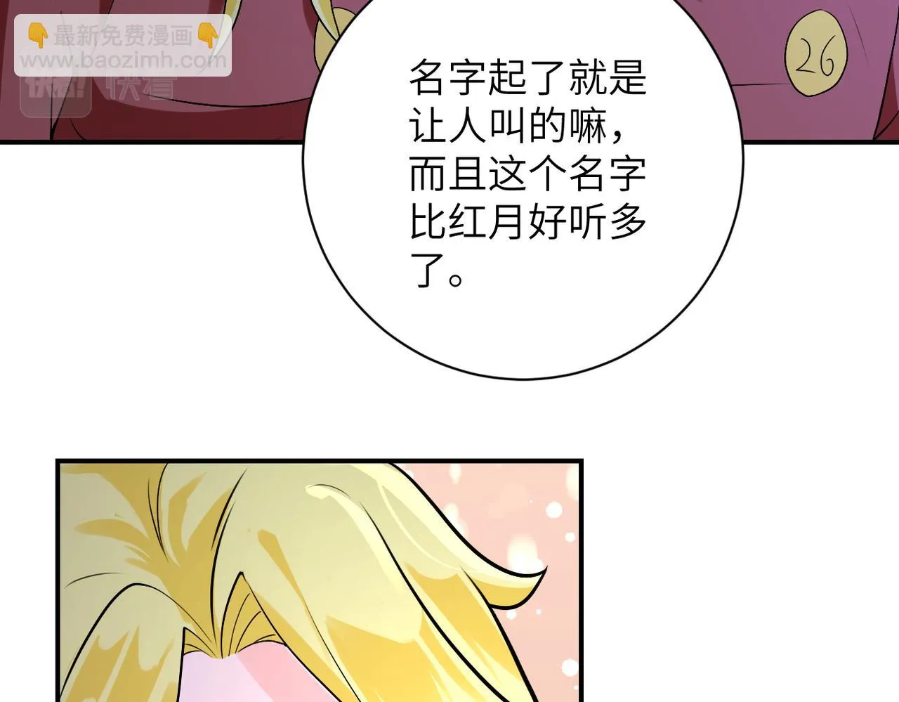 第279话 大战之后 第40页
