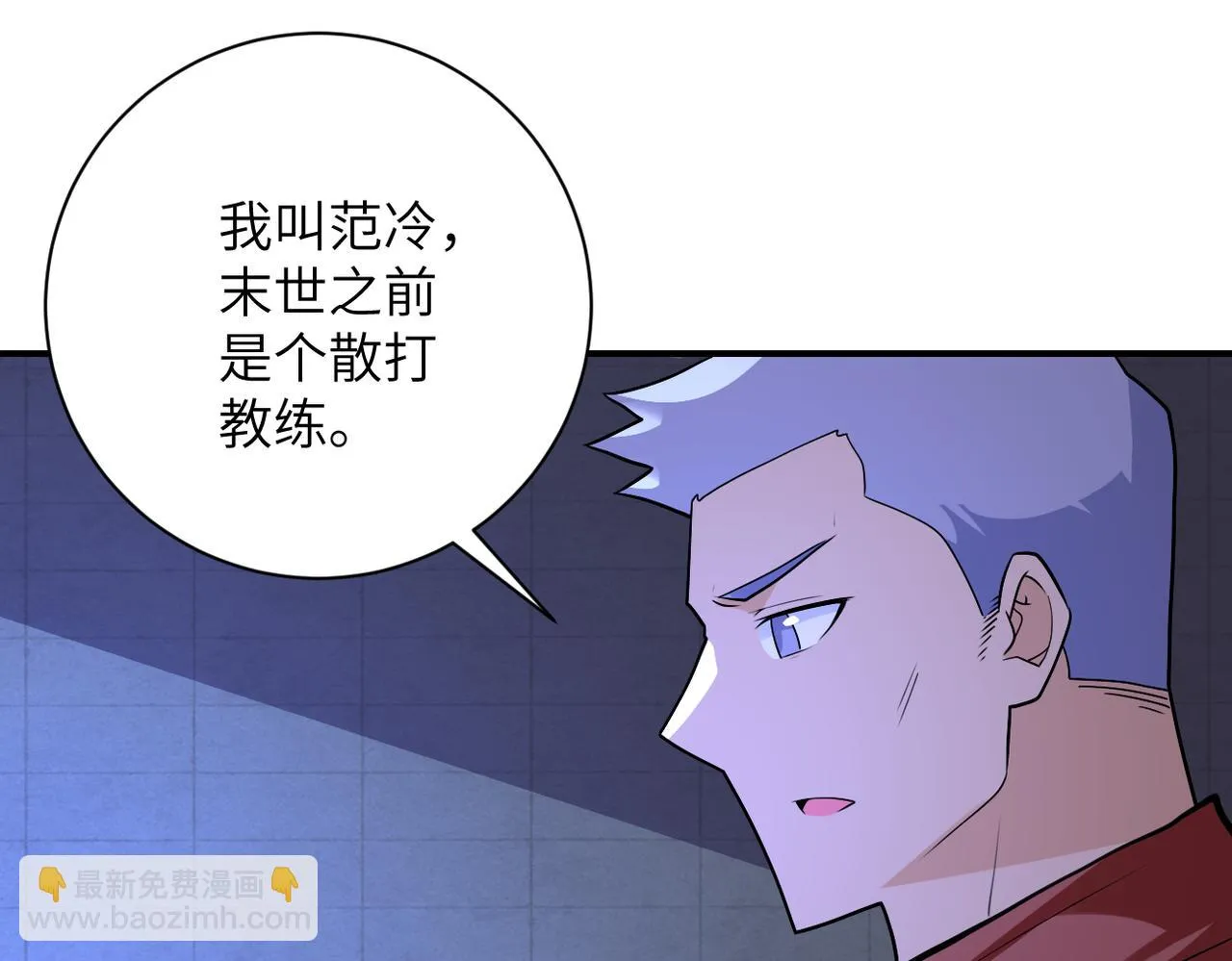 第279话 大战之后 第42页