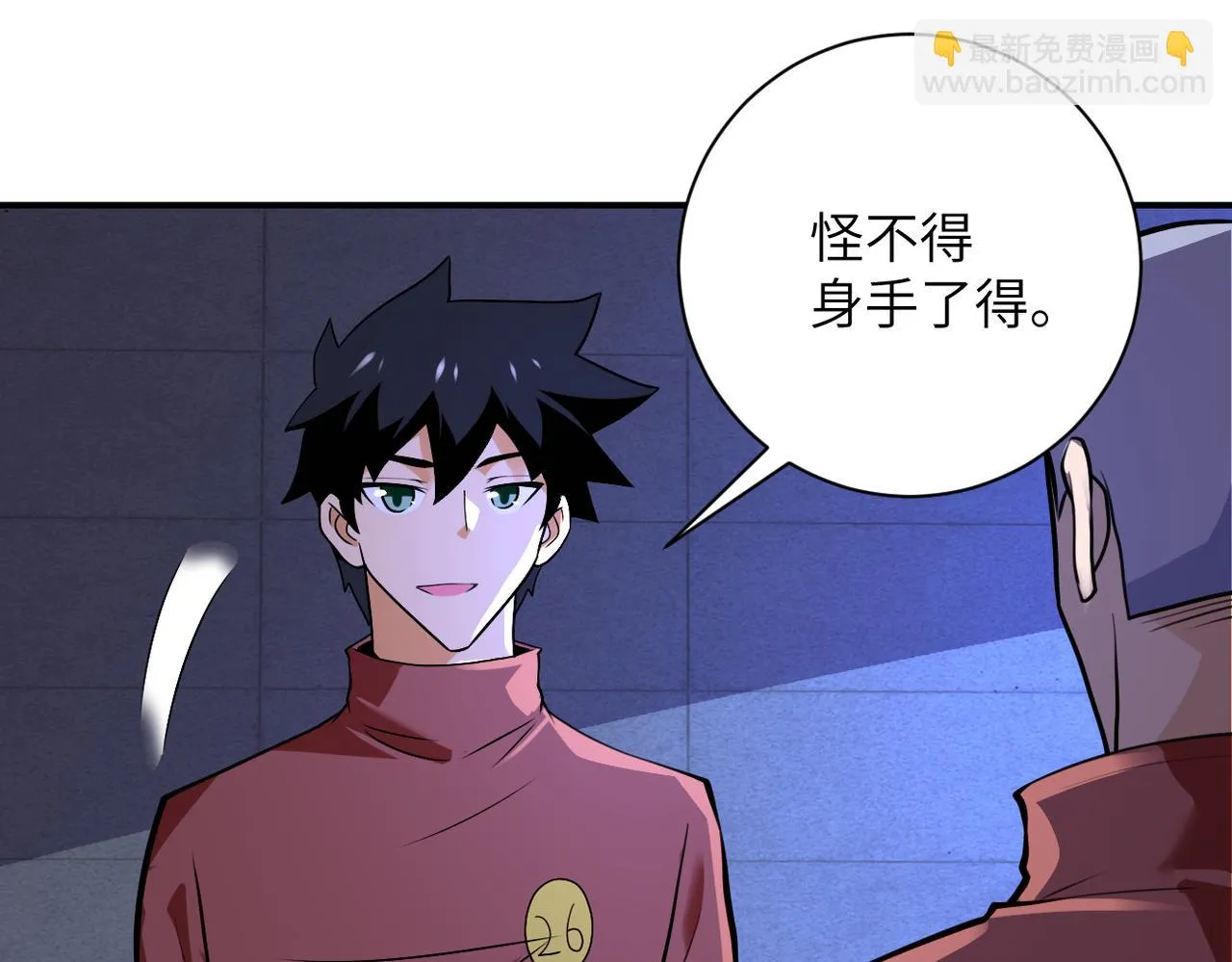 第279话 大战之后 第44页