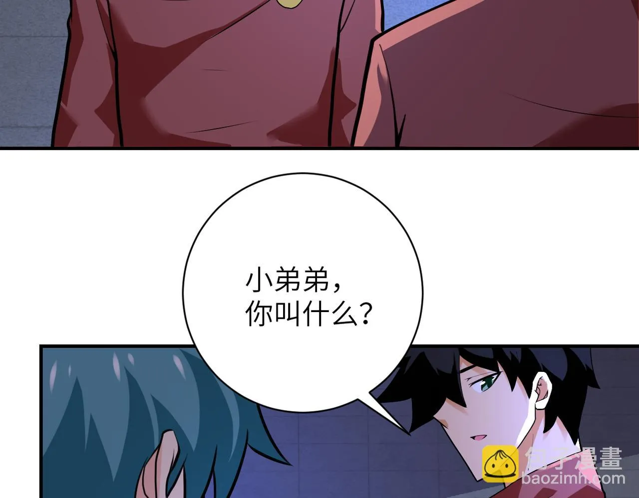 第279话 大战之后 第45页