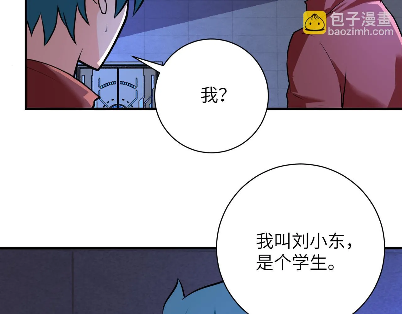 第279话 大战之后 第46页