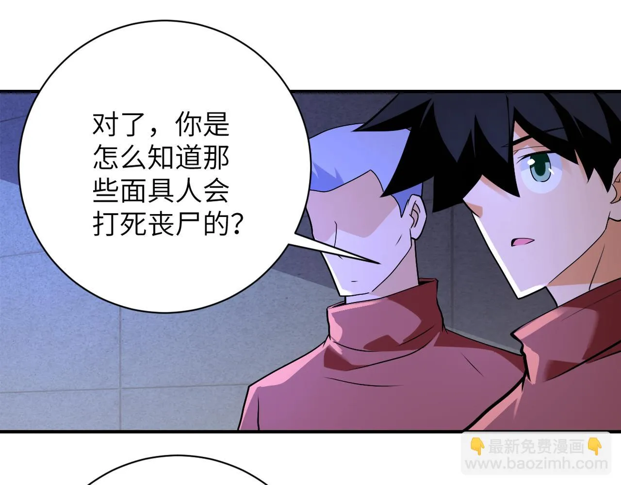 第279话 大战之后 第49页