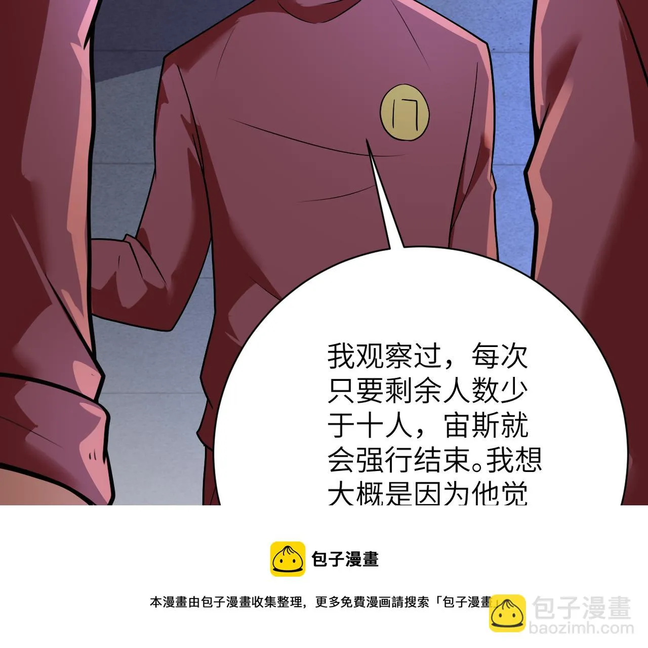 第279话 大战之后 第51页