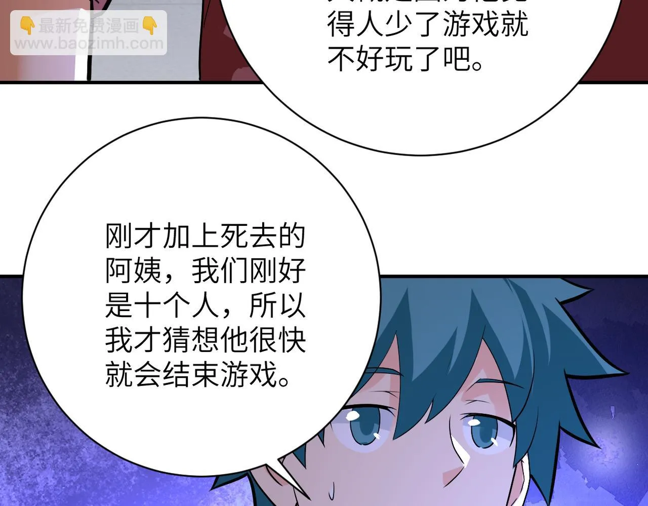 第279话 大战之后 第52页