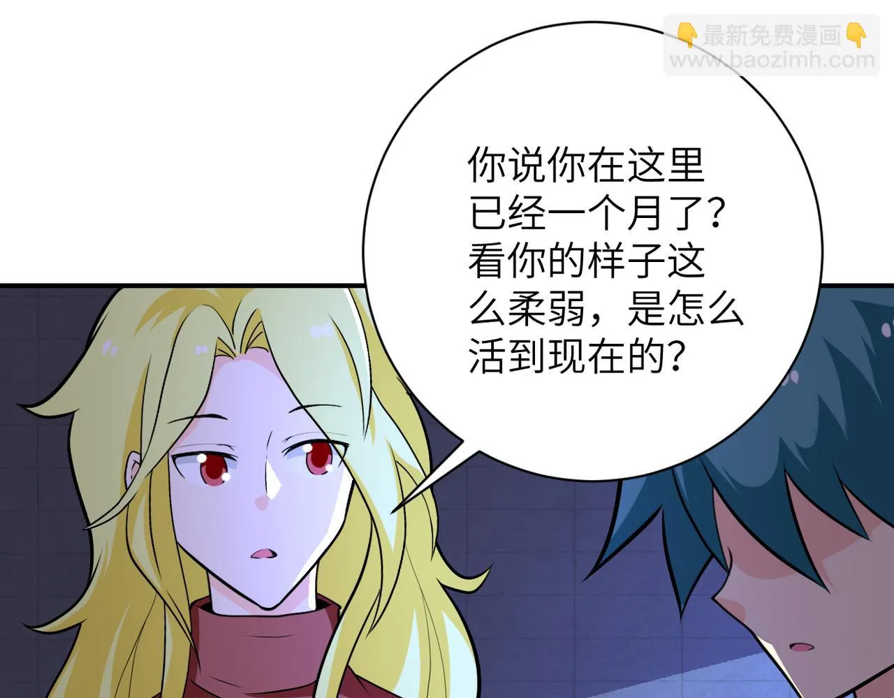 第279话 大战之后 第54页