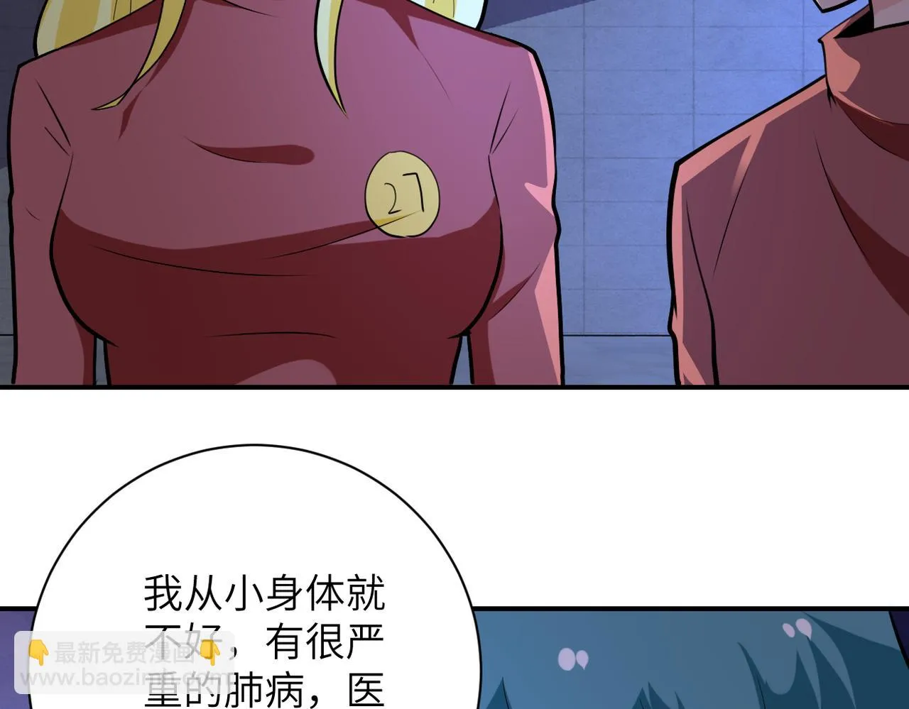 第279话 大战之后 第55页
