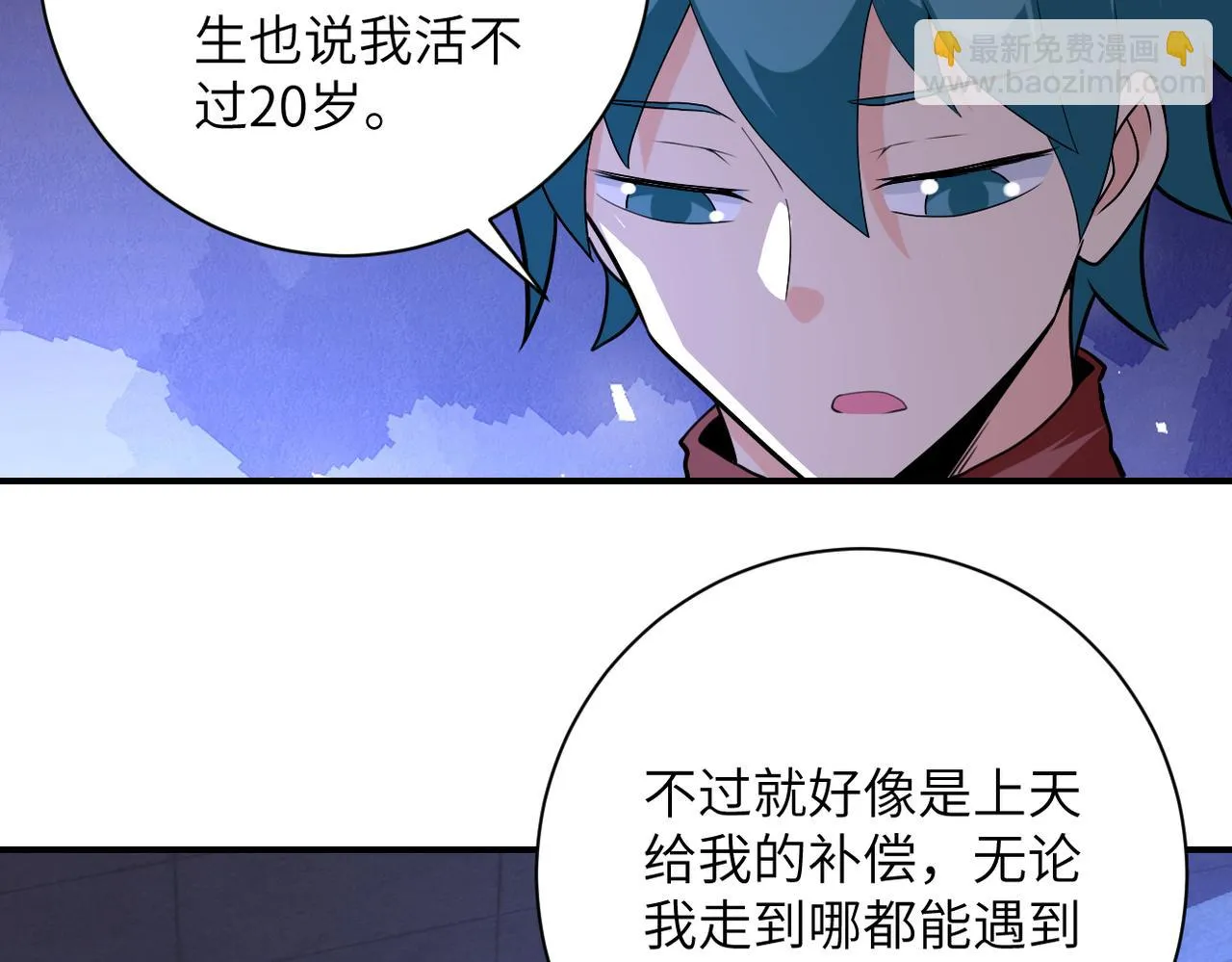 第279话 大战之后 第56页