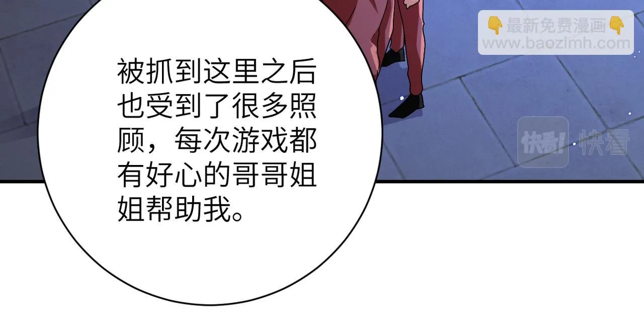 第279话 大战之后 第58页