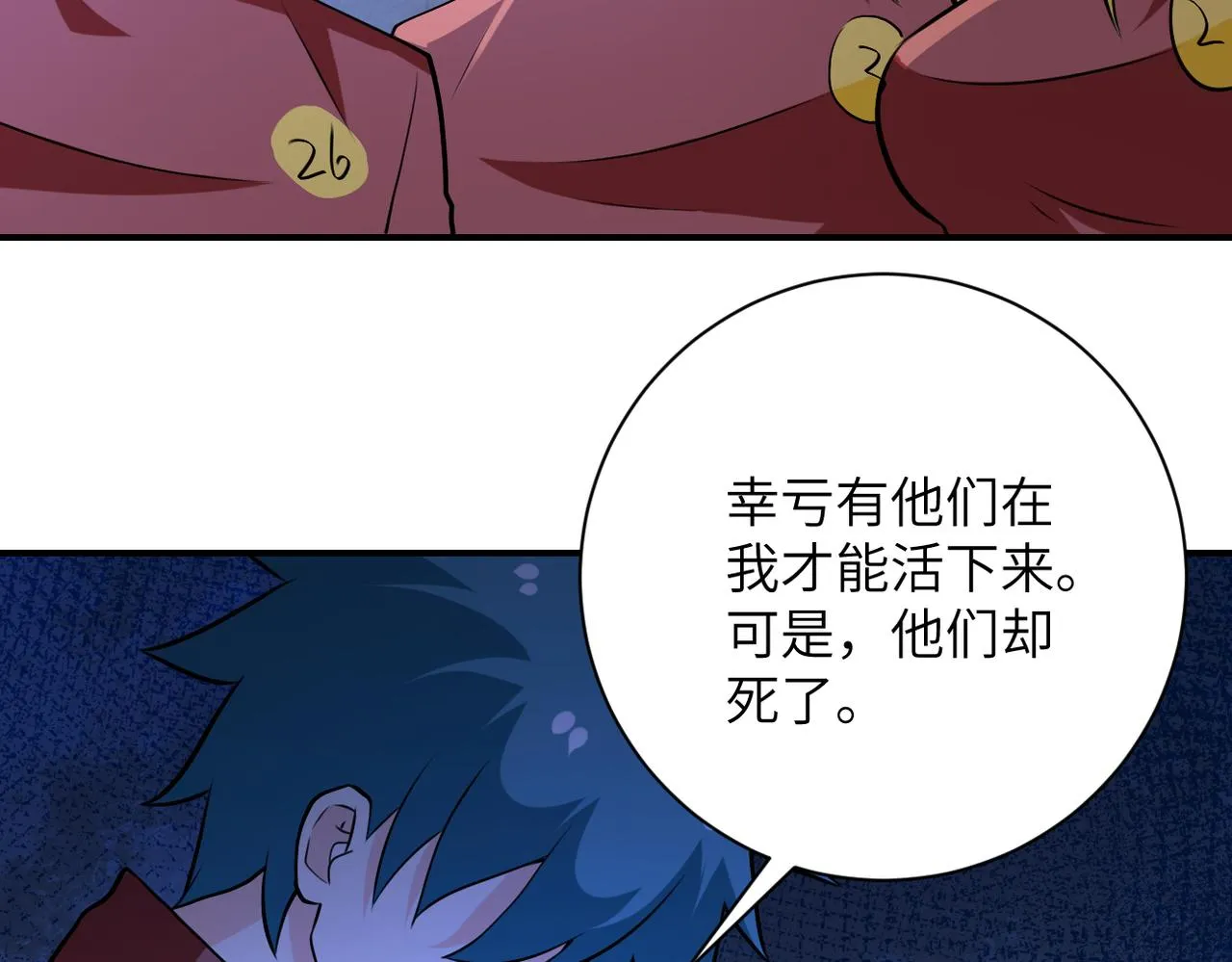 第279话 大战之后 第60页