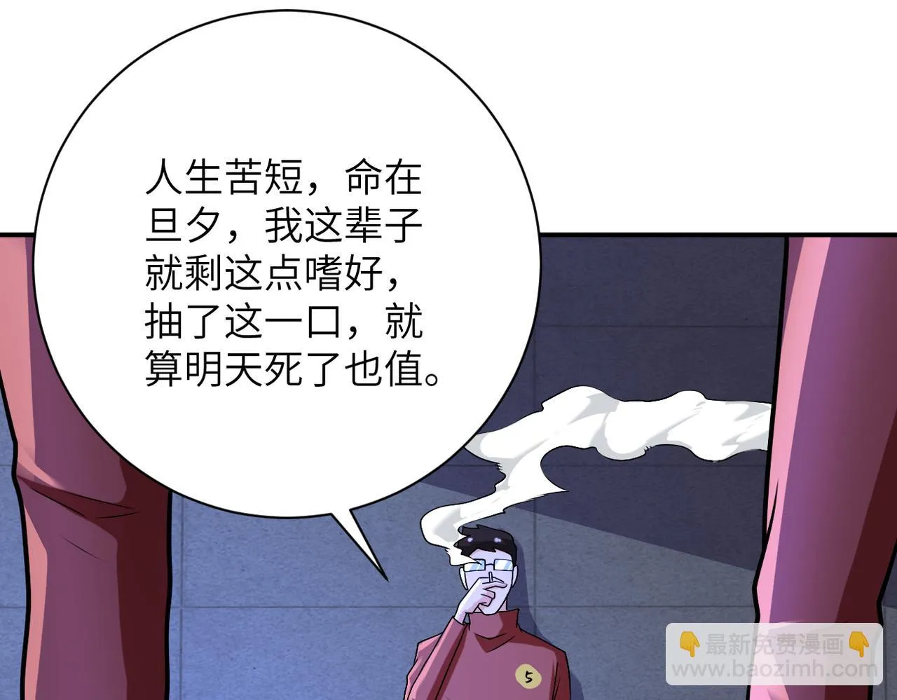 第279话 大战之后 第67页