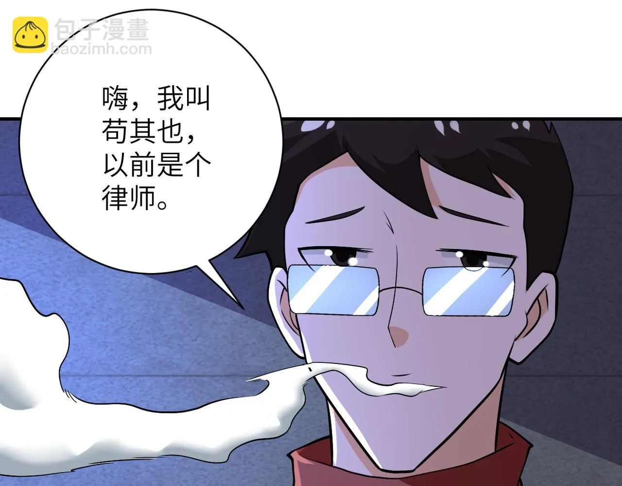 第279话 大战之后 第69页