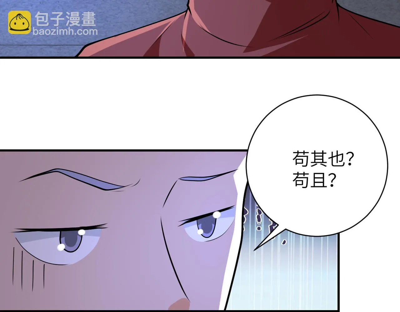 第279话 大战之后 第70页