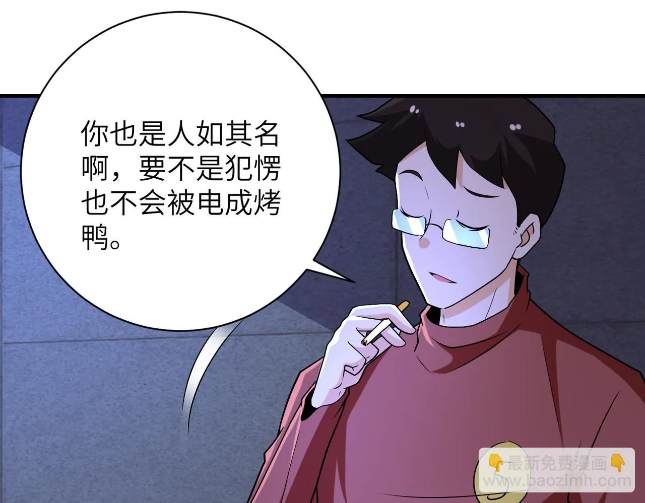 第279话 大战之后 第73页