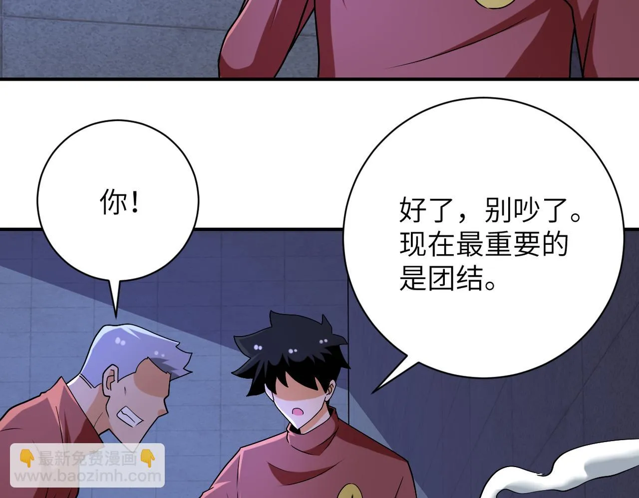 第279话 大战之后 第74页