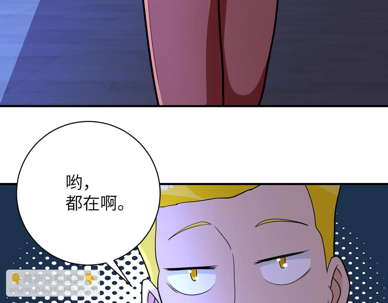 第279话 大战之后 第80页