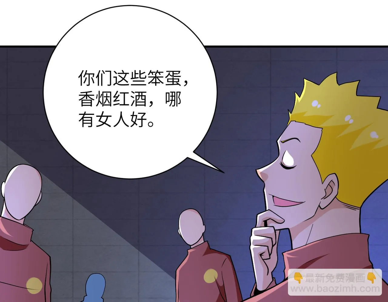 第279话 大战之后 第82页